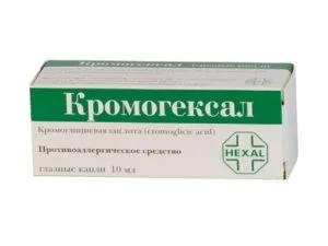 Краплі в ніс кромогексал інструкція із застосування, при вагітності і для дітей (застосування) Краплі в ніс кромогексал інструкція із застосування, при вагітності і для дітей