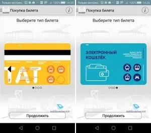 Карта трійка як користуватися електричкою, інструкція, де поповнити, як купити, скільки коштує (користуватися) Карта трійка як користуватися електричкою, інструкція, де поповнити, як купити, скільки коштує