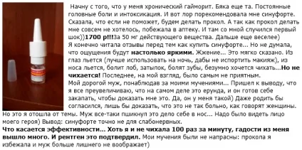 Краплі від гаймориту Сінуфорте ціна, інструкція та відгуки про ефективність (гаймориту) Краплі від гаймориту Сінуфорте ціна, інструкція та відгуки про ефективність