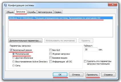 Як зайти в безпечний режим в windows 7, 2 способи