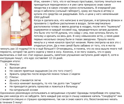Краплі від гаймориту Сінуфорте ціна, інструкція та відгуки про ефективність (гаймориту) Краплі від гаймориту Сінуфорте ціна, інструкція та відгуки про ефективність