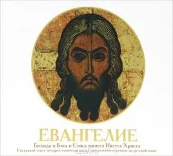 Весілля Сіти і бога рама 1 (ешвар) Весілля Сіти і бога рама 1