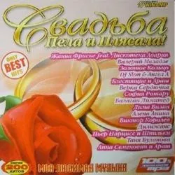 Весілля Сіти і бога рама 1 (dvdrip) Весілля Сіти і бога рама 1