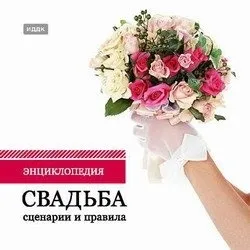 Весілля Сіти і бога рама 1 (eeswar) Весілля Сіти і бога рама 1