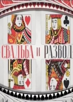 Весілля Сіти і бога рама 1 (бога) Весілля Сіти і бога рама 1