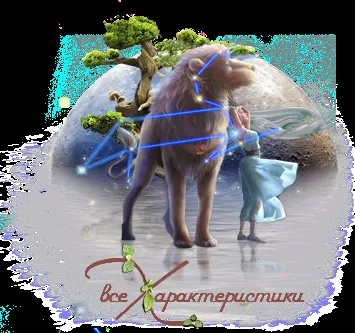 Таємниця - гороскоп лев собака