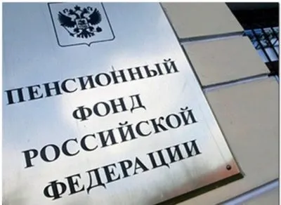 Телефон пенсійного фонду по материнському капіталу, а також як отримати консультацію за номером (пенсійний фонд материнський капітал консультація) Телефон пенсійного фонду по материнському капіталу, а також як отримати консультацію за номером