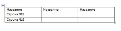 Таблиця зробити (вставити) таблицю в wordpress блог