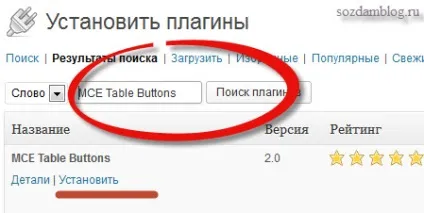 Таблиця зробити (вставити) таблицю в wordpress блог