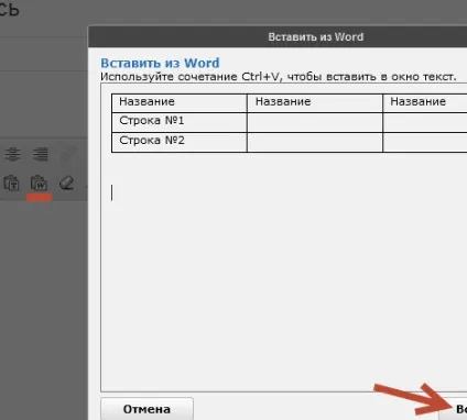 Таблиця зробити (вставити) таблицю в wordpress блог