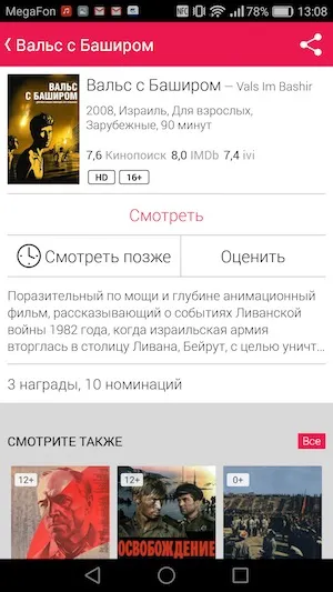 Тест-огляд смартфона huawei nova