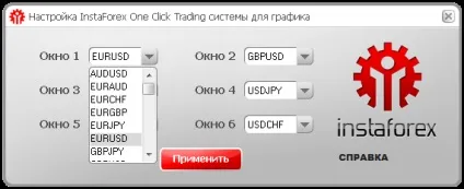 Торгівля в один клі від ІнстаФорекс (ІнстаФорекс) Торгівля в один клі від ІнстаФорекс