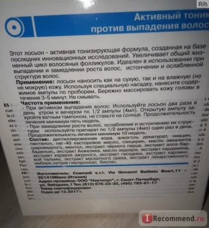 Тонік для волосся optima активний тонік від випадіння волосся - «врятував від випадання рекомендації (випадання) Тонік для волосся optima активний тонік від випадіння волосся - «врятував від випадання рекомендації
