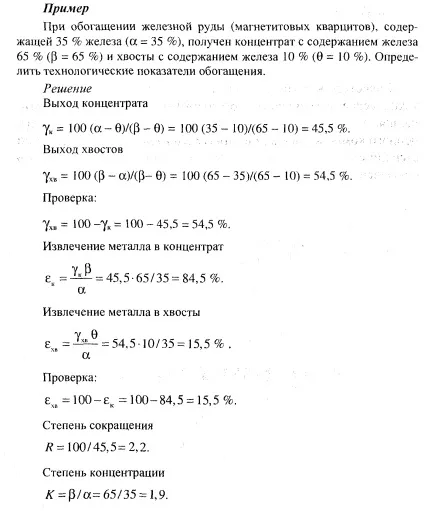 Технологічні показники збагачення, coalguide (корисних) Технологічні показники збагачення, coalguide
