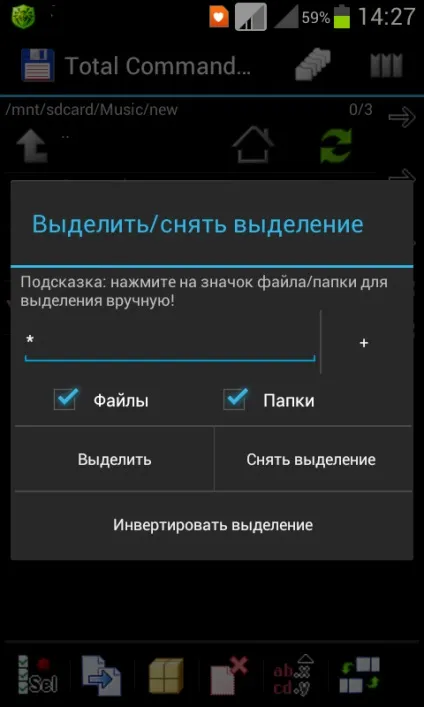 Total commander для андроїд скачати і детальний огляд