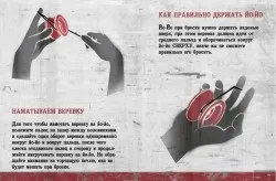 Трюки з йо-йо, aero-yo