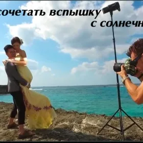 Вчимося знімати на заході сонця (знімати) Вчимося знімати на заході сонця