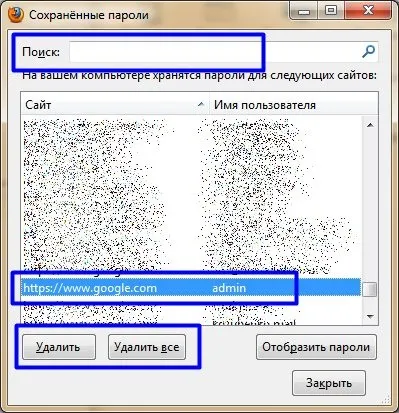 Видалення збережених паролів в браузерах firefox, chrome і opera (opera) Видалення збережених паролів в браузерах firefox, chrome і opera