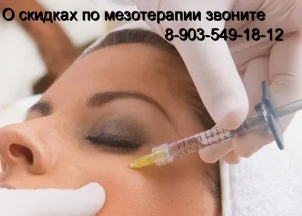Прибрати мішки під очима в апаратної косметології, косметологія