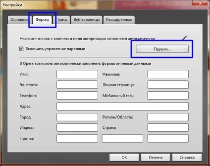 Видалення збережених паролів в браузерах firefox, chrome і opera (паролів) Видалення збережених паролів в браузерах firefox, chrome і opera