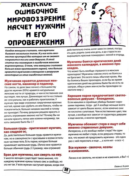 Треш і чад