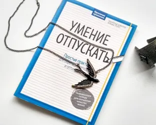 Вправи «що я думаю про життя» та «чого я хочу насправді», блог видавництва «Манн, иванов і (життя) Вправи «що я думаю про життя» та «чого я хочу насправді», блог видавництва «Манн, иванов і