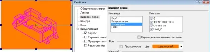 Урок №2 редагування видових екранів (діалогове вікно Властивості) Урок №2 редагування видових екранів