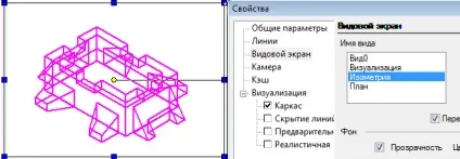 Урок №2 редагування видових екранів (діалогове вікно Властивості) Урок №2 редагування видових екранів
