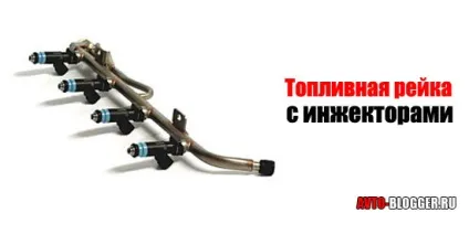 Збільшився витрата палива, причини, автоблог (витрата) Збільшився витрата палива, причини, автоблог