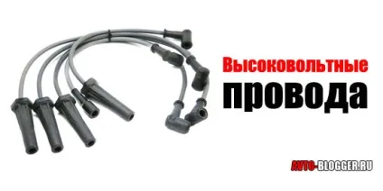 Збільшився витрата палива, причини, автоблог (Паливна рейка інжекторами) Збільшився витрата палива, причини, автоблог