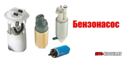 Збільшився витрата палива, причини, автоблог (палива) Збільшився витрата палива, причини, автоблог