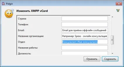 Встановити онлайн консультант для сайту (консультант) Встановити онлайн консультант для сайту