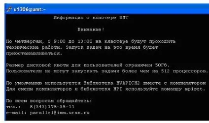 Установка і настройка програми putty, паралельні обчислення в уро ран (putty) Установка і настройка програми putty, паралельні обчислення в уро ран