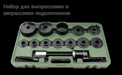 Універсальний знімач підшипників маточини