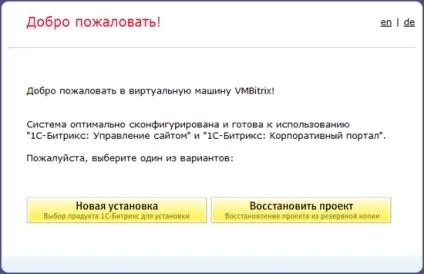 Установка bitrix (бітрікс) - початок роботи з віртуальною машиною, bitrix