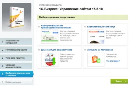Установка bitrix (бітрікс) - початок роботи з віртуальною машиною, bitrix