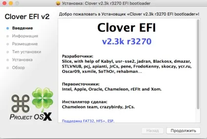 Установка завантажувача clover efi - cmd help (завантажувача) Установка завантажувача clover efi - cmd help