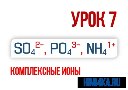 урок 7