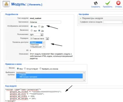 Установка google adsense на joomla сайт (всі варіанти) (сайт) Установка google adsense на joomla сайт (всі варіанти)