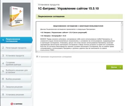 Установка bitrix (бітрікс) - початок роботи з віртуальною машиною, bitrix
