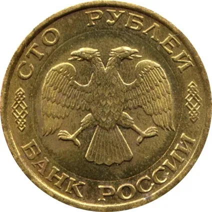 Унікальні шлюби в сучасних монетах, перепутка (різновиди) Унікальні шлюби в сучасних монетах, перепутка