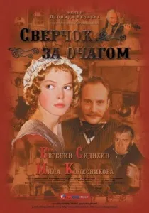 Вампірениш (2000) - дивитись онлайн