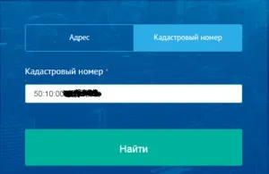 Дізнатися накладено арешт на земельну ділянку (накладено) Дізнатися накладено арешт на земельну ділянку