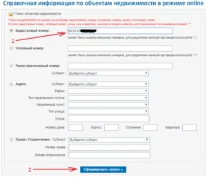 Дізнатися накладено арешт на земельну ділянку (дізнатися) Дізнатися накладено арешт на земельну ділянку
