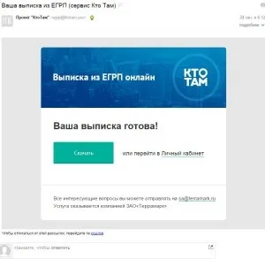 Дізнатися накладено арешт на земельну ділянку (земельний) Дізнатися накладено арешт на земельну ділянку