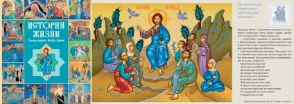 Вибираємо біблію для дітей