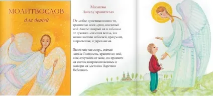 Вибираємо біблію для дітей