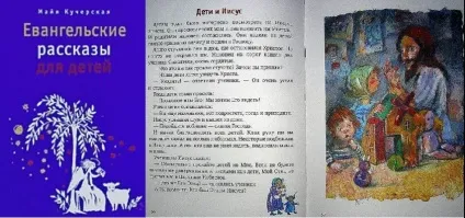 Вибираємо біблію для дітей