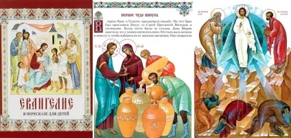 Вибираємо біблію для дітей