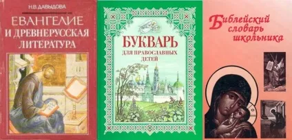 Вибираємо біблію для дітей